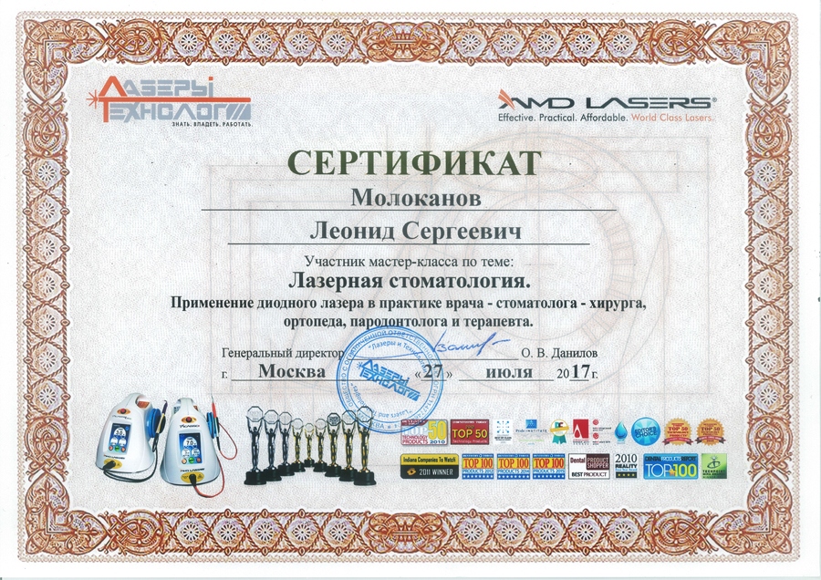 Диплом Молоканов.jpg Диплом Молоканов.jpg